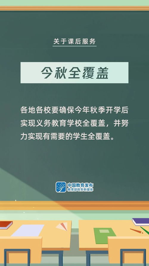 守護(hù)成長時光 義務(wù)教育課后服務(wù)與暑期托管項(xiàng)目全解析