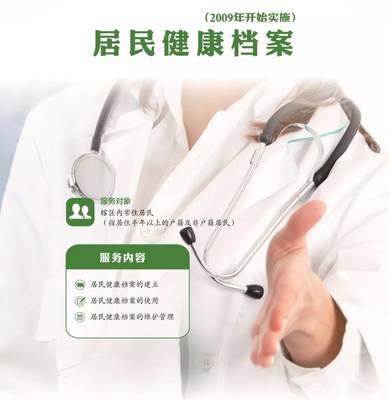 全民福利 這些衛(wèi)生服務(wù)都是免費(fèi)的！健康管理和咨詢?nèi)馕? />
</a>
<span><a href=