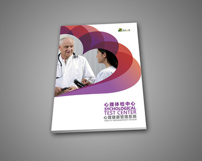 企業(yè)畫冊設(shè)計 健康管理與咨詢行業(yè)視覺解決方案