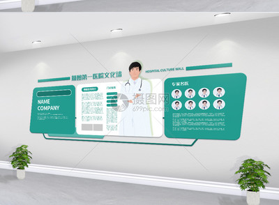 美好健康，輕松擁有 融合健康管理與咨詢的醫療文化墻設計