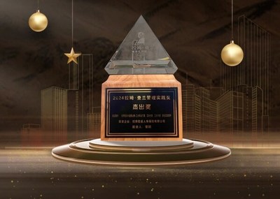 深耕大健康，引領(lǐng)新未來 招商信諾榮膺《哈佛商業(yè)評(píng)論》“拉姆·查蘭管理實(shí)踐獎(jiǎng)”